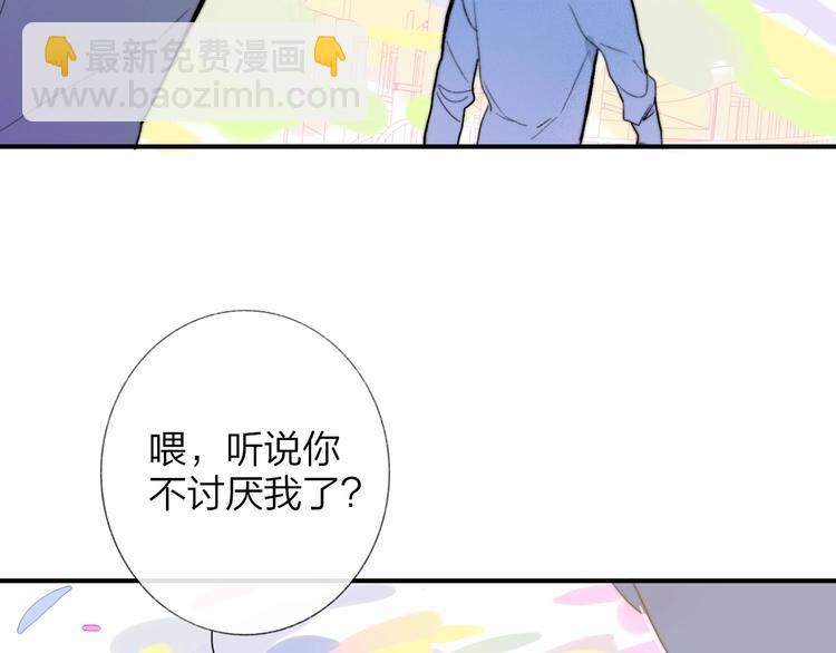 🍻非友人关系 第35话  梦见·相见 第25页