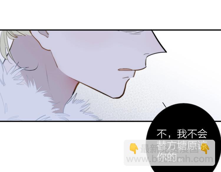🍻非友人关系 第35话  梦见·相见 第28页