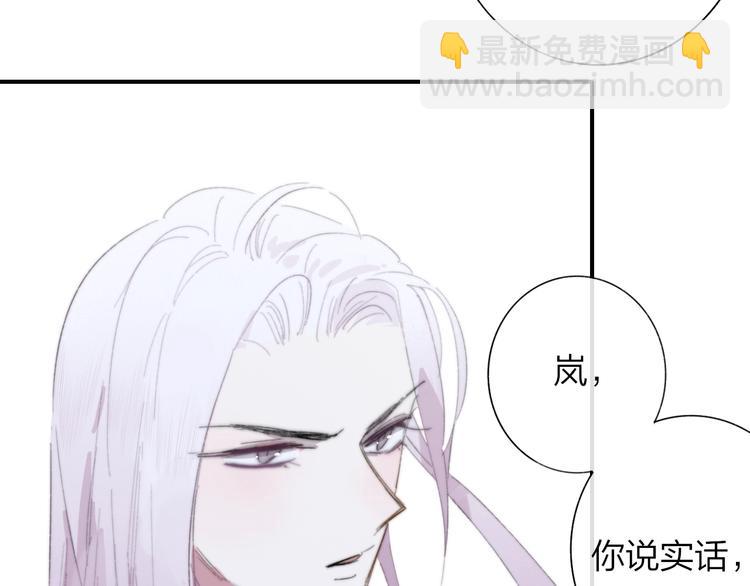🍻非友人关系 第35话  梦见·相见 第3页