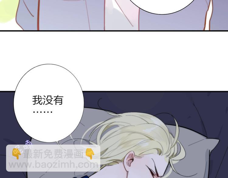 🍻非友人关系 第35话  梦见·相见 第32页