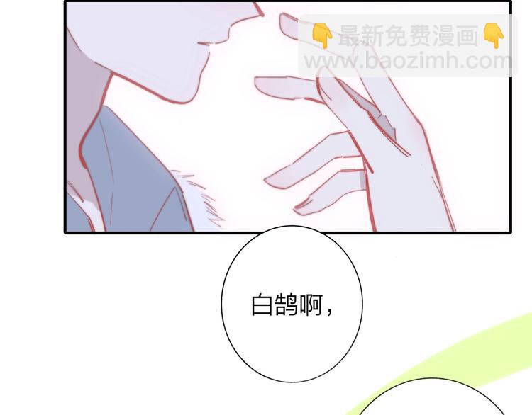 🍻非友人关系 第35话  梦见·相见 第34页