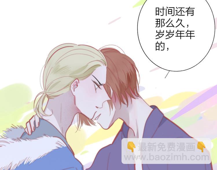 🍻非友人关系 第35话  梦见·相见 第35页