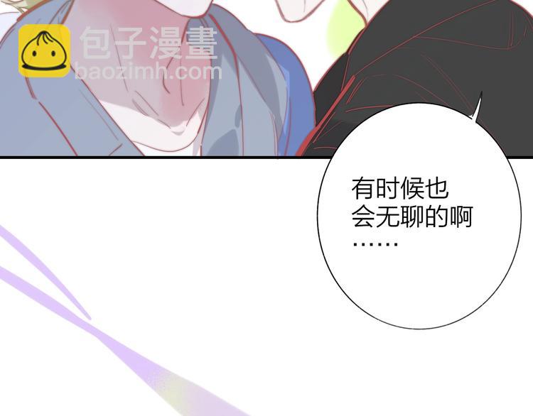🍻非友人关系 第35话  梦见·相见 第38页