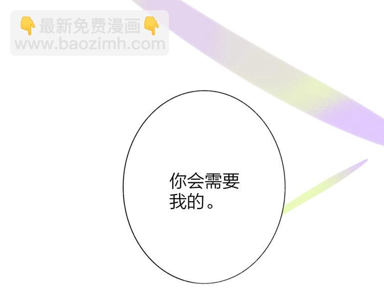 🍻非友人关系 第35话  梦见·相见 第39页