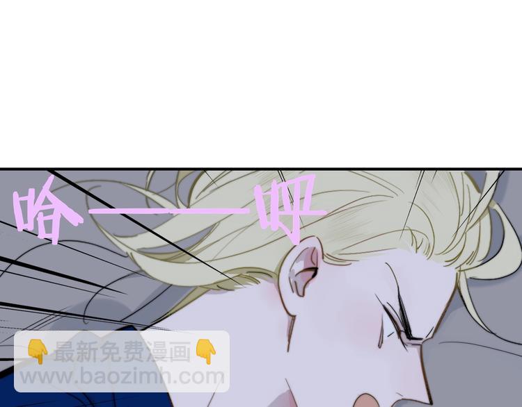 🍻非友人关系 第35话  梦见·相见 第40页