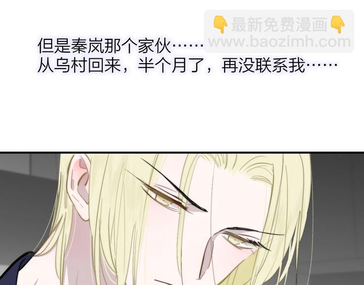 🍻非友人关系 第35话  梦见·相见 第45页