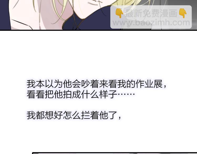 🍻非友人关系 第35话  梦见·相见 第46页