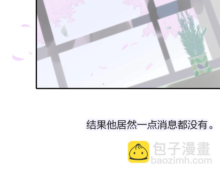🍻非友人关系 第35话  梦见·相见 第47页