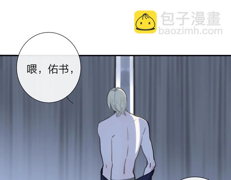 🍻非友人关系 第35话  梦见·相见 第48页