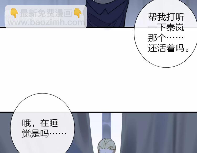 🍻非友人关系 第35话  梦见·相见 第49页