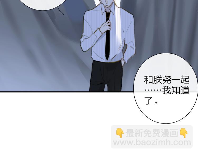 🍻非友人关系 第35话  梦见·相见 第50页