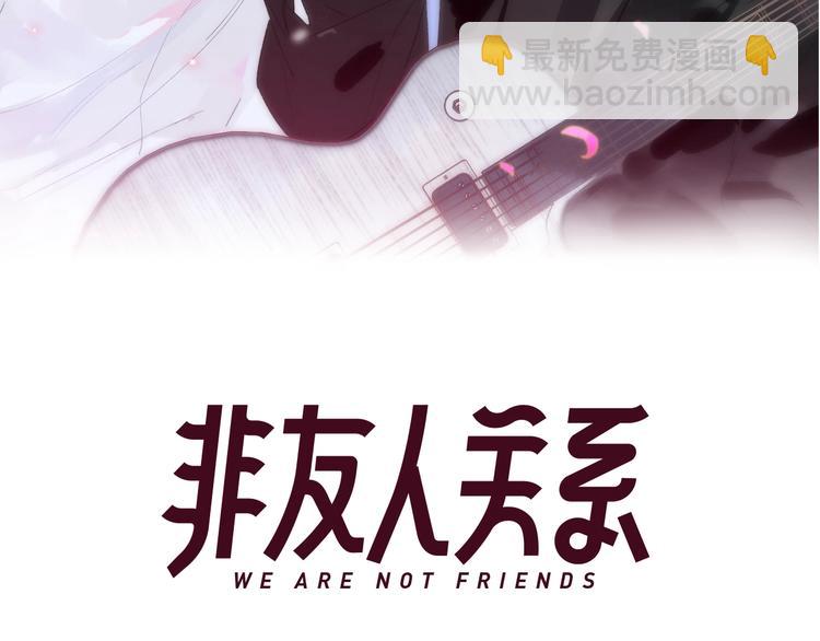 🍻非友人关系 第35话  梦见·相见 第8页