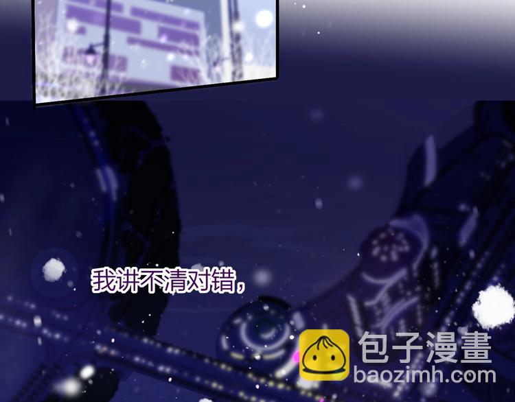 🍻非友人关系 第37话  独家教学 第17页