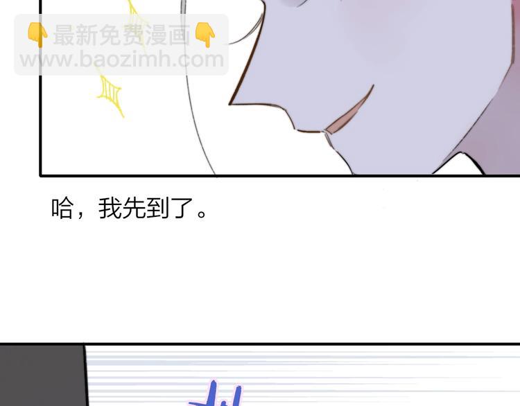 🍻非友人关系 第37话  独家教学 第26页