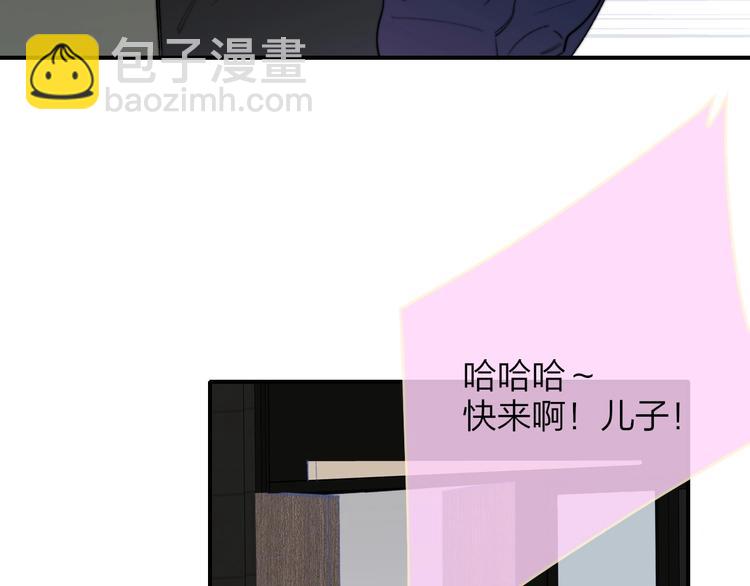 🍻非友人关系 第37话  独家教学 第28页