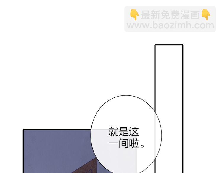 🍻非友人关系 第37话  独家教学 第31页