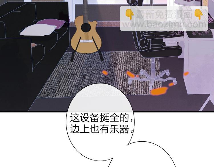 🍻非友人关系 第37话  独家教学 第34页