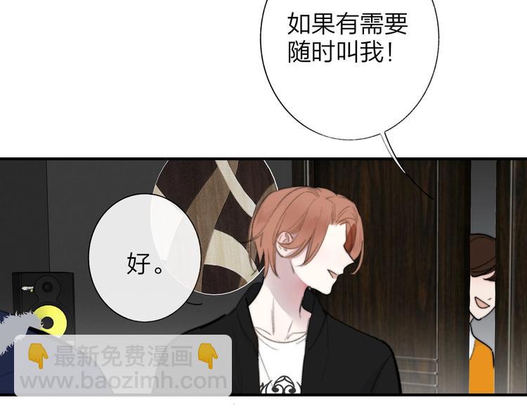 🍻非友人关系 第37话  独家教学 第35页