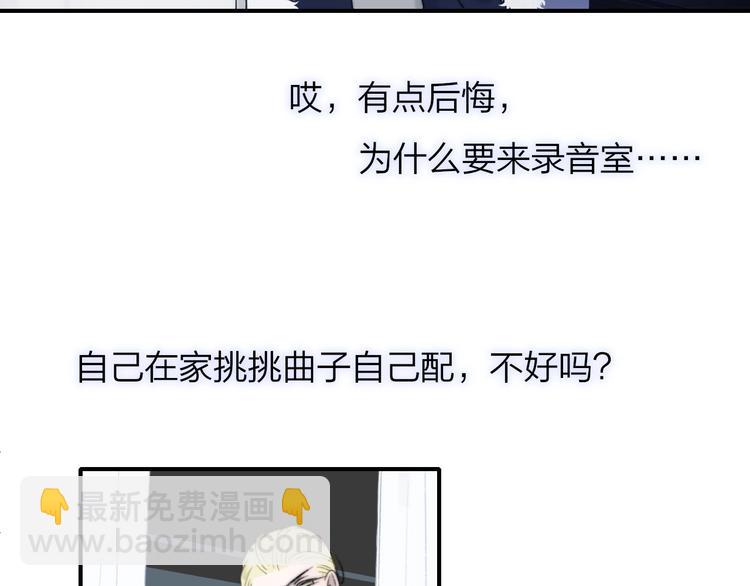 🍻非友人关系 第37话  独家教学 第40页