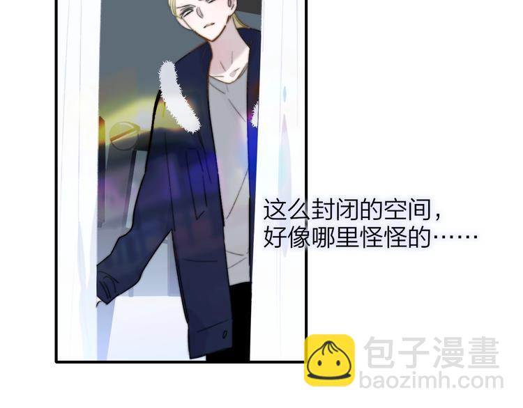 🍻非友人关系 第37话  独家教学 第41页