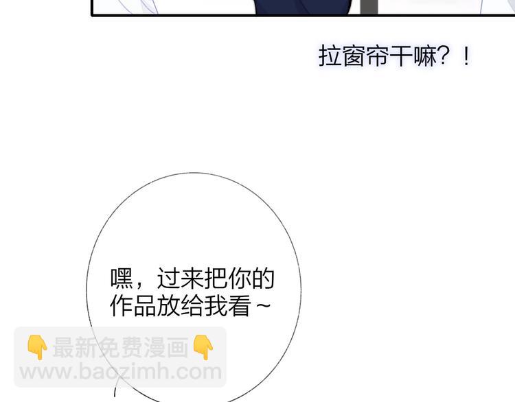 🍻非友人关系 第37话  独家教学 第44页