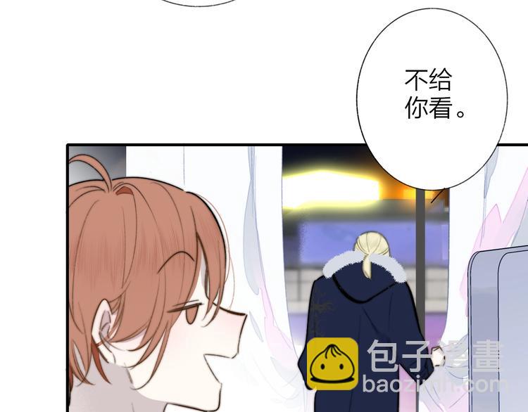🍻非友人关系 第37话  独家教学 第45页