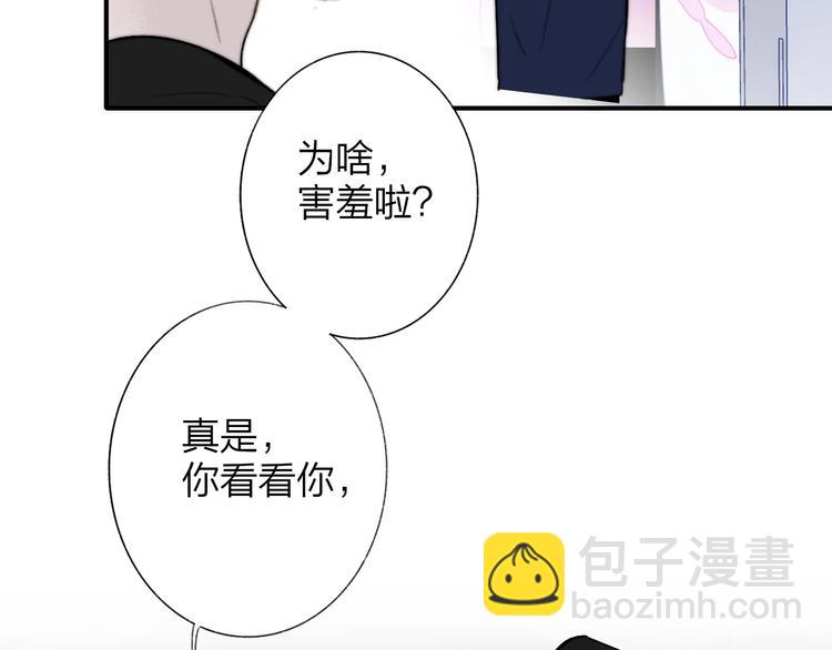 🍻非友人关系 第37话  独家教学 第46页