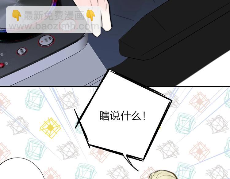 🍻非友人关系 第37话  独家教学 第49页