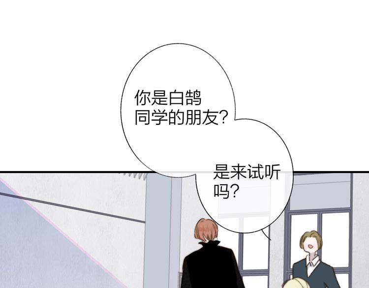 🍻非友人关系 第39话  表演课 第1页