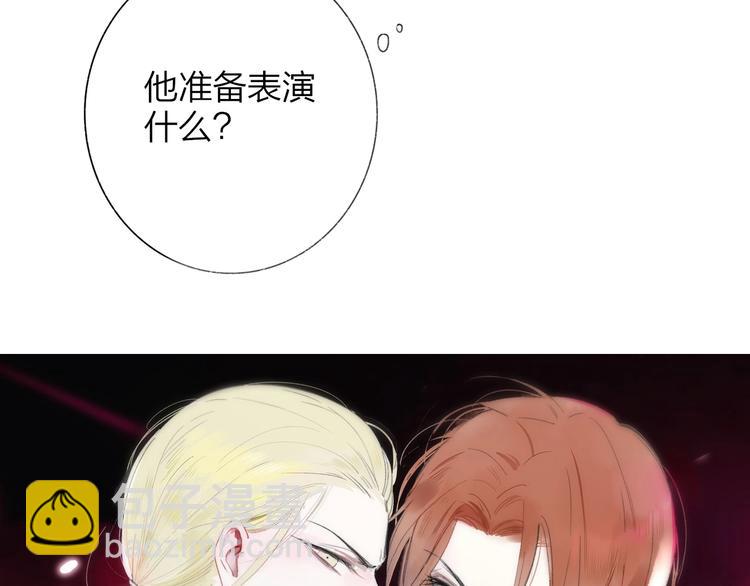 🍻非友人关系 第39话  表演课 第10页