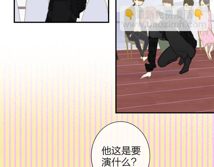 🍻非友人关系 第39话  表演课 第15页