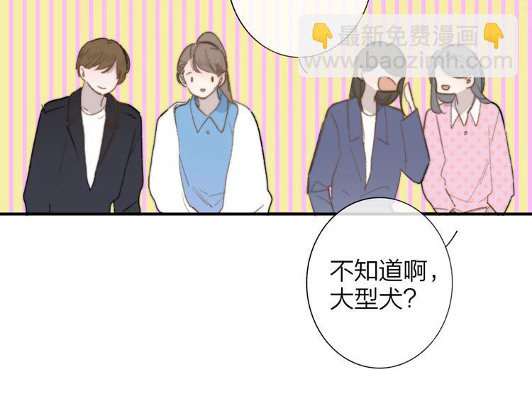 🍻非友人关系 第39话  表演课 第16页