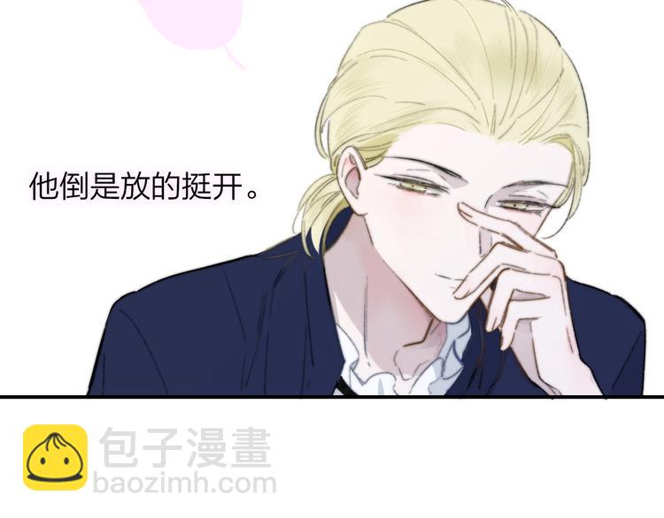 🍻非友人关系 第39话  表演课 第21页