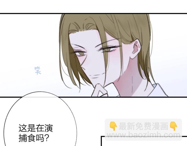 🍻非友人关系 第39话  表演课 第28页