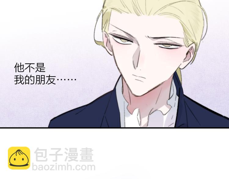 🍻非友人关系 第39话  表演课 第3页