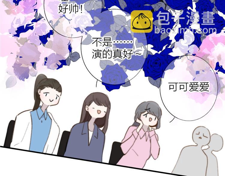 🍻非友人关系 第39话  表演课 第35页