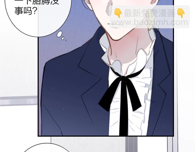 🍻非友人关系 第39话  表演课 第37页