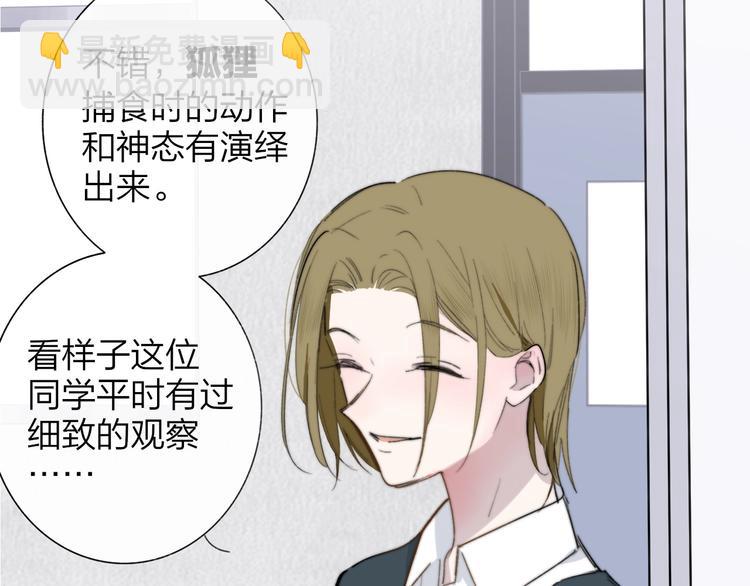 🍻非友人关系 第39话  表演课 第38页