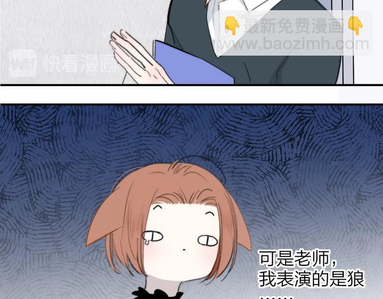 🍻非友人关系 第39话  表演课 第39页