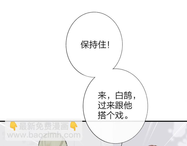 🍻非友人关系 第39话  表演课 第41页