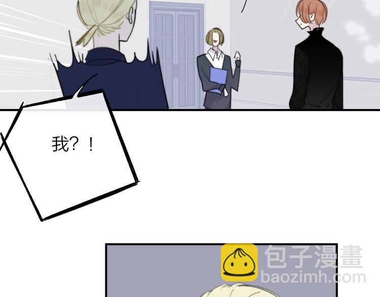 🍻非友人关系 第39话  表演课 第42页