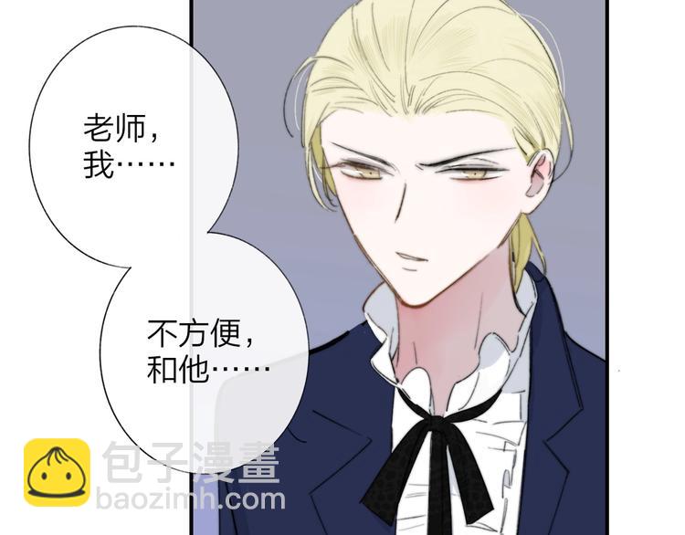 🍻非友人关系 第39话  表演课 第43页