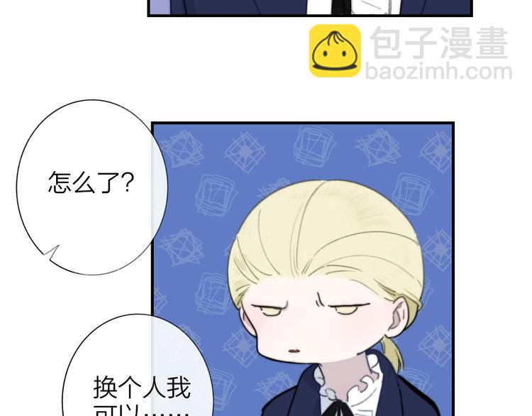 🍻非友人关系 第39话  表演课 第44页