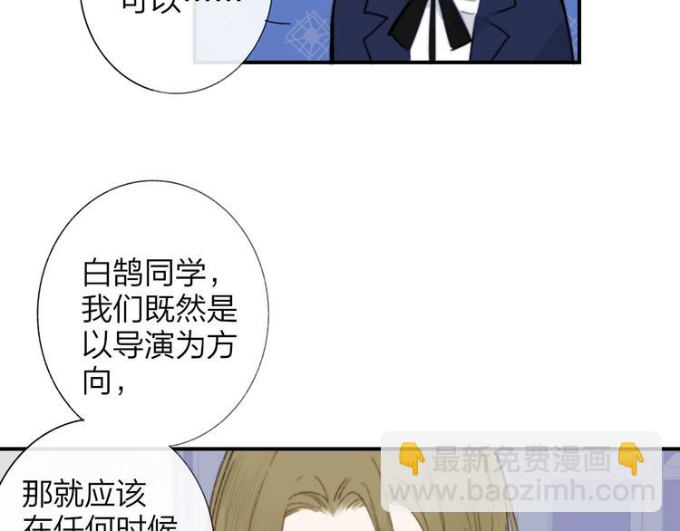 🍻非友人关系 第39话  表演课 第45页