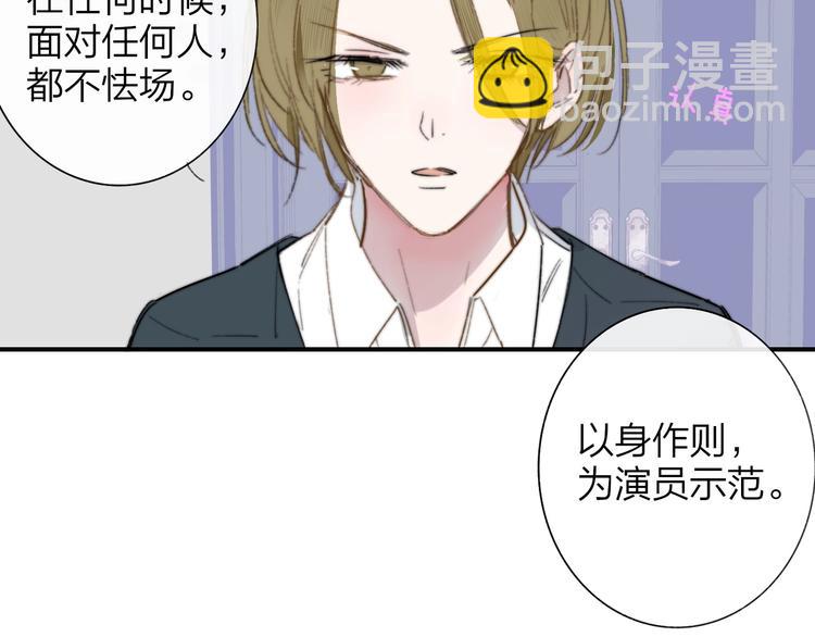 🍻非友人关系 第39话  表演课 第46页