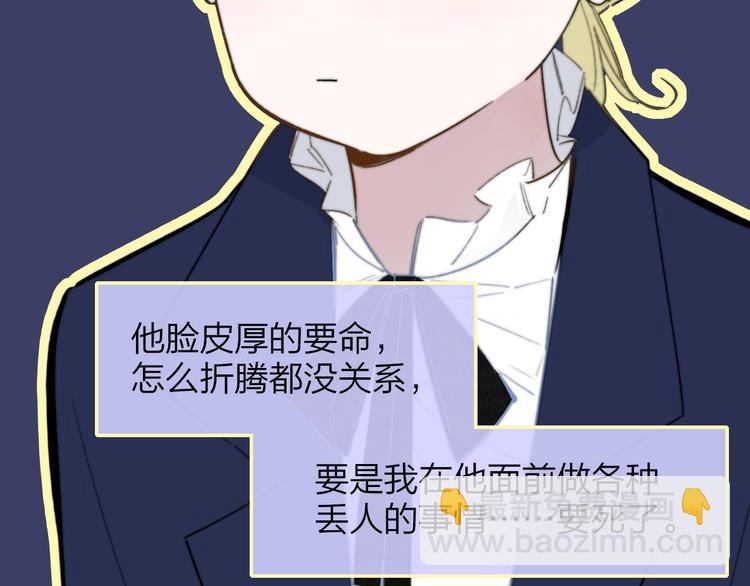 🍻非友人关系 第39话  表演课 第48页