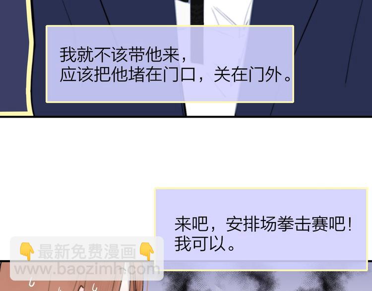 🍻非友人关系 第39话  表演课 第49页
