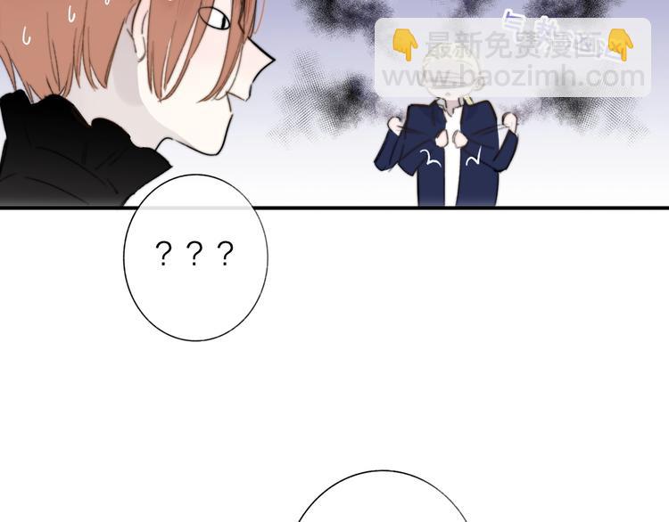 🍻非友人关系 第39话  表演课 第50页