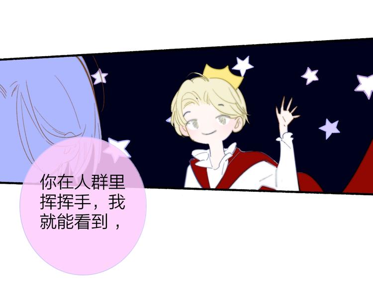 🍻非友人关系 第41话  只是演戏？ 第1页