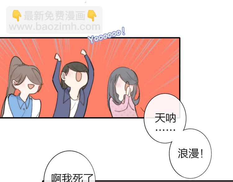 🍻非友人关系 第41话  只是演戏？ 第14页
